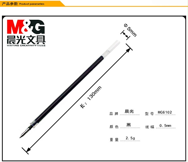 详情页3晨光 MG-6102 黑色0.5mm子弹头中性签字笔水笔替芯笔芯 20支/盒