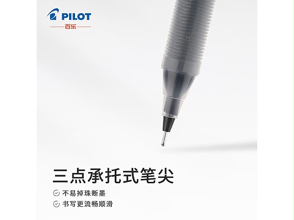 百乐BL-P50-B啫喱墨走珠笔 0.5mm