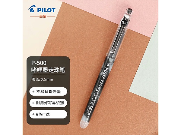 百乐BL-P50-B啫喱墨走珠笔 0.5mm