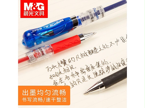 晨光 0.7MM 插盖式中性笔GP-1111（黑色）