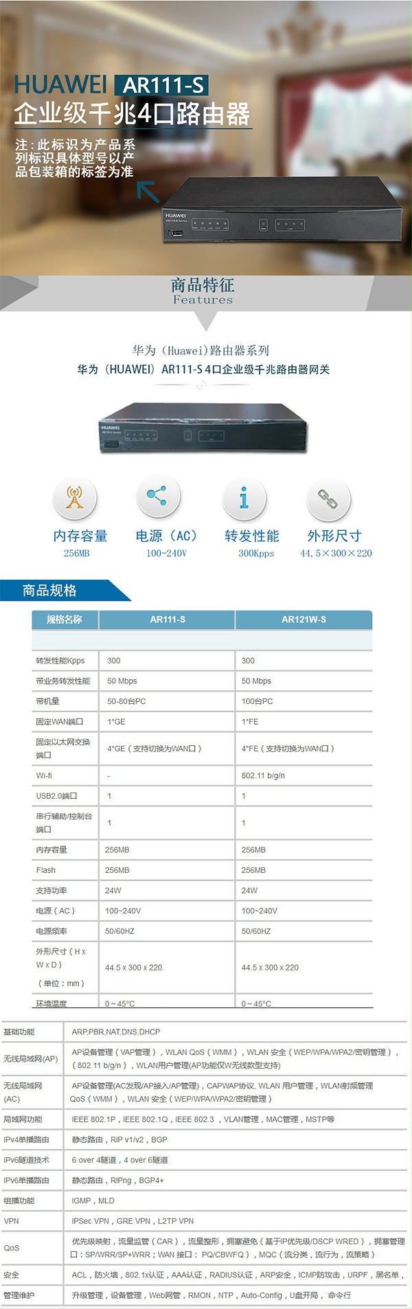 华为（HUAWEI）AR111-S 4口企业级千兆路由器网关