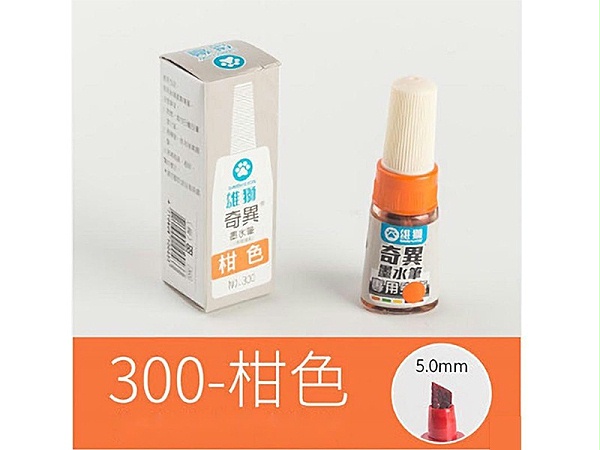 雄狮NO.300  奇异墨水笔（橙色）