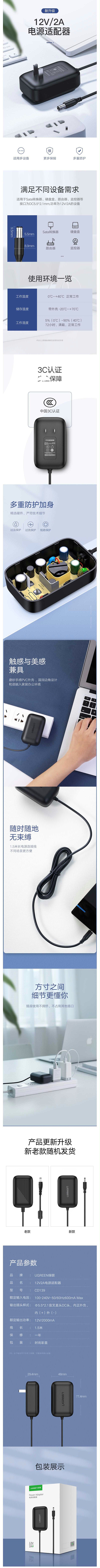 绿联20359 12V5A多功能电源适配器 黑色USB3.0 1口集线器 详情页