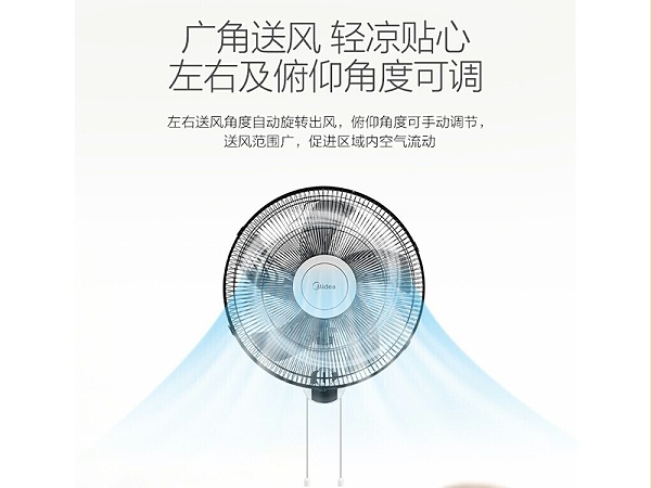 美的（Midea）电风扇 FWA40YA