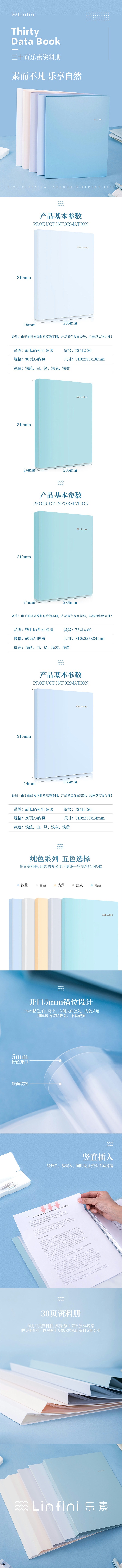 得力资料册72412 A4 30页 PP水晶蓝