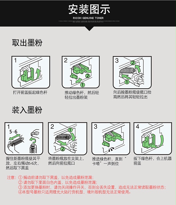 理光（Ricoh）MP 2014C 碳粉 适用MP2014/MP2014en/MP2014D/MP2014AD 8