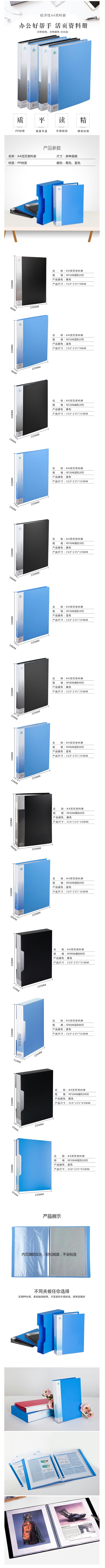 齐心A4 60页资料册无衬纸NF60AK(黑色)