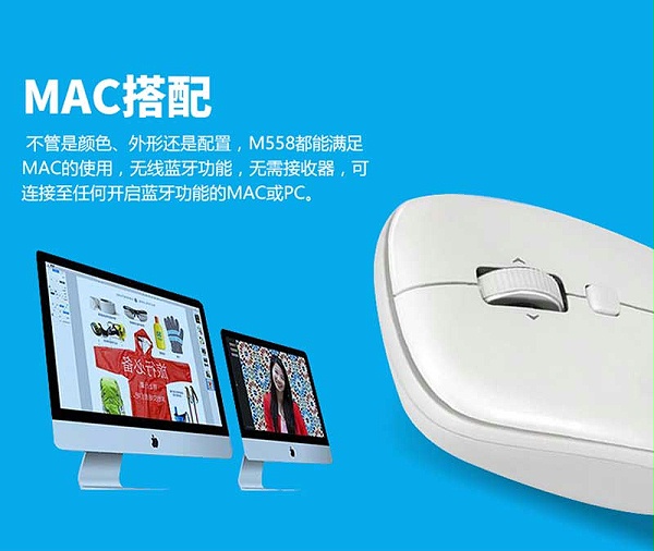 罗技（Logitech）M558蓝牙无线鼠标 MAC苹果家用办公电脑笔记本鼠标 白色