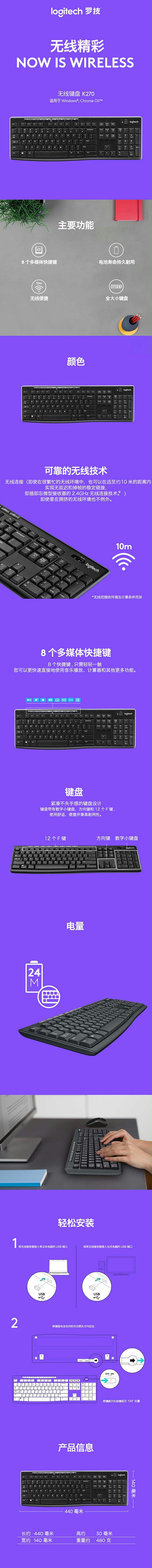 罗技（Logitech） K270 无线键盘