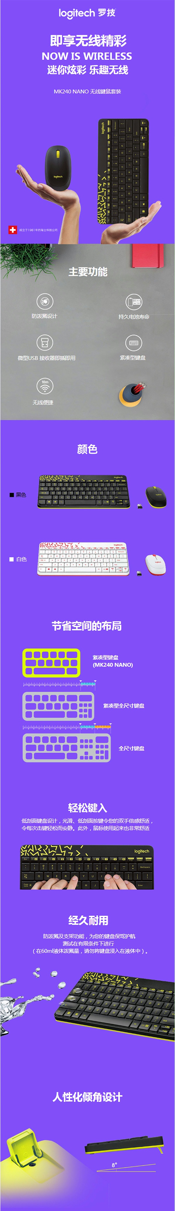 罗技（Logitech）无线键鼠套装 MK240 Nano 无线鼠标无线键盘套装（黑色）