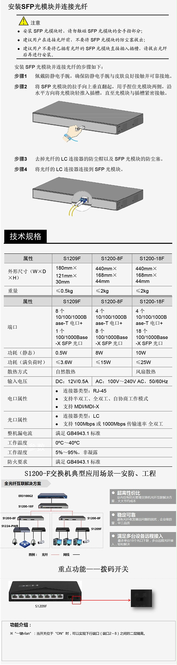 华三H3C SMB-S1208D-A 8 口 千兆交换机