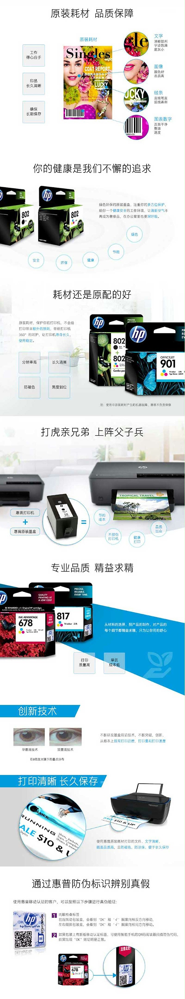 惠普 CH561ZZ 802 黑色墨盒 低容装（适用Deskjet1050 2050 1000 2000 1010 1510） 