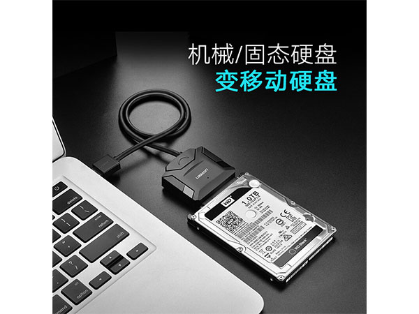 绿联20231 USB3.0转SATA