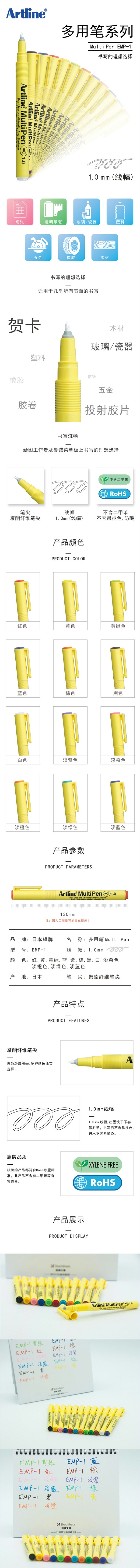 旗牌雅丽水性记号笔EMP-1（1.0mm白色）