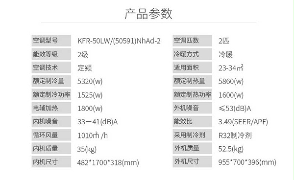 详情页-10格力（GREE） 2匹定频冷暖柜机 立柜式家用空调悦雅 2匹