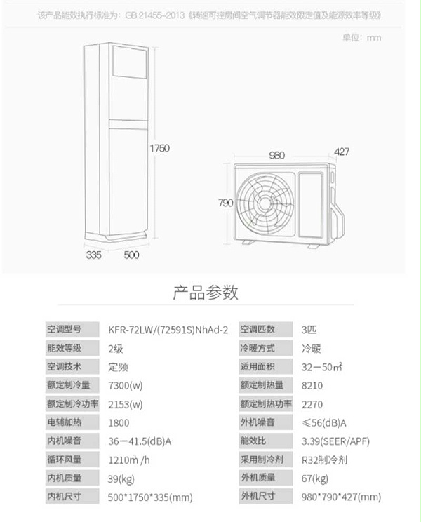 详情页-9格力（GREE）悦雅 3匹 定频 380V 二级能效 立柜式空调柜机 白色KFR-72LW/(72591S)NhAd-2