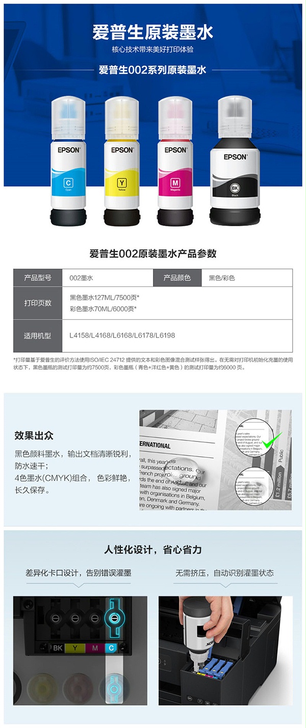 爱普生 002 T03X2 墨水 青色 适用于墨仓式打印机1