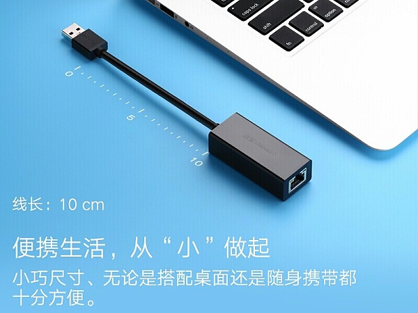 绿联20256 USB转RJ45网络转接头 USB3.0黑色