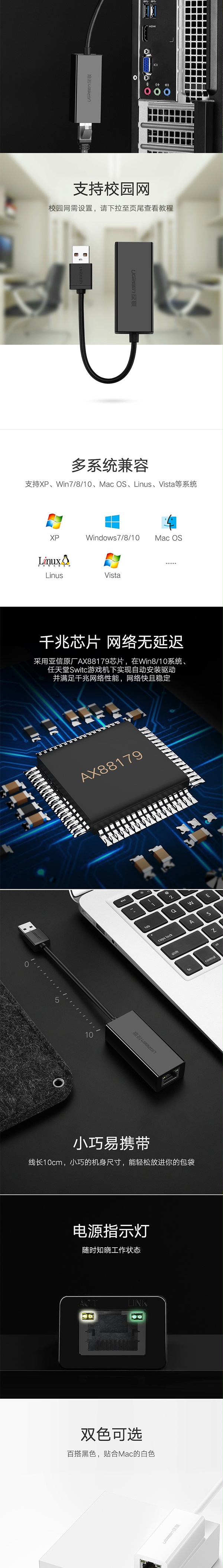 绿联20256 USB转RJ45网络转接头 USB3.0黑色 详情页