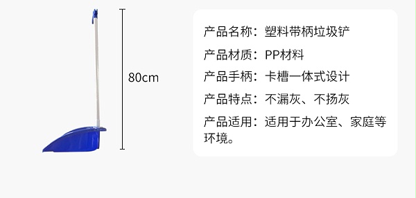 塑料扫帚簸箕