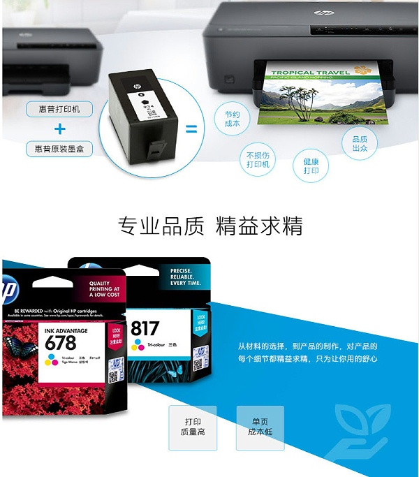 惠普 C8765ZZ 852号 黑色墨盒（适用B8338 Deskjet 9808 Officejet H470b）