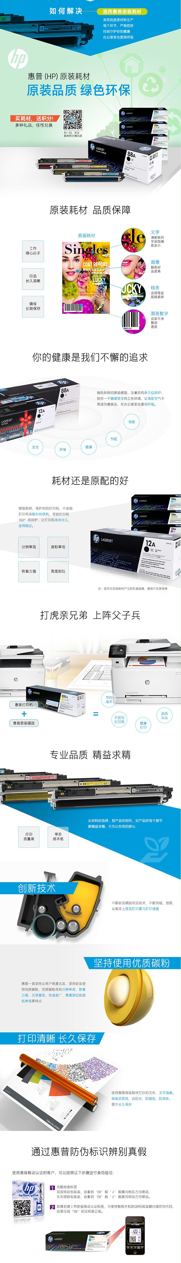 惠普 CE255A 55A 黑色原装 LaserJet 硒鼓 (适用LaserJet P3015)