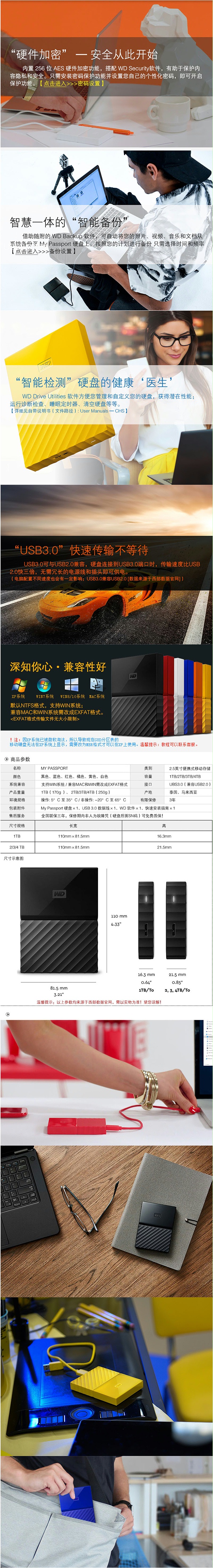 西部数据（WD） My Passport 移动硬盘4T 2.5英寸 加密备份 4TB New黑色 / WDBYFT0040BBK