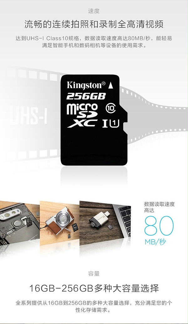 金士顿（Kingston）64GB TF(Micro SD) 存储卡 U1 C10