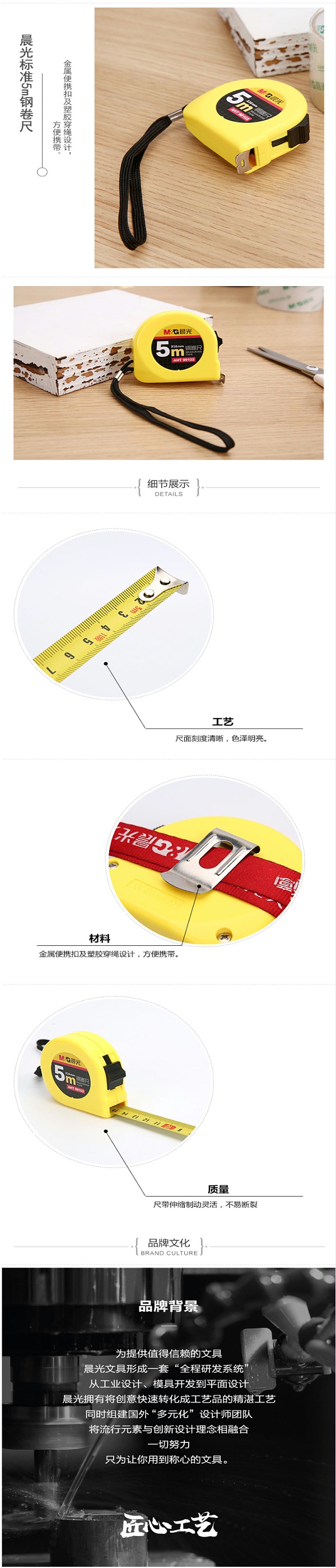 晨光(M&G)5m*16mm标砖钢卷米尺尺子 单个装AHT99103