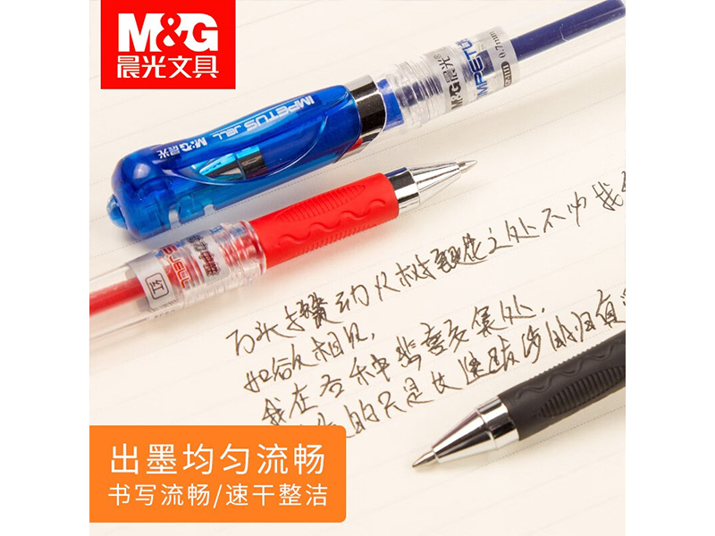 晨光 0.7MM 插盖式中性笔GP-1111（黑色）