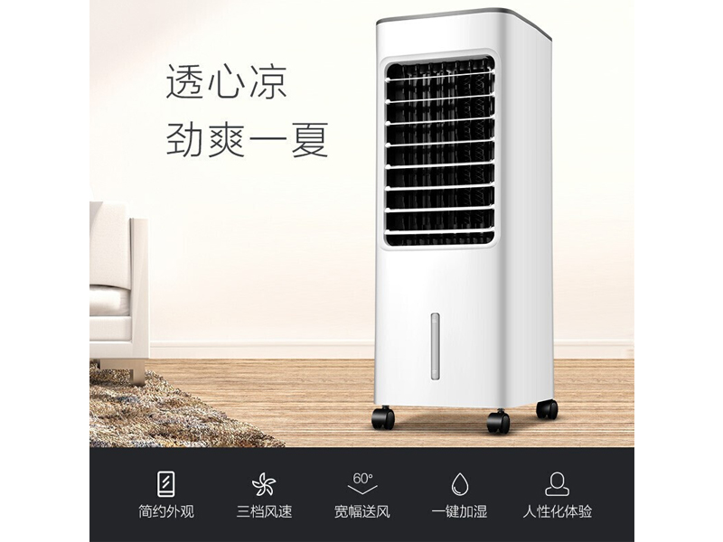 美的单冷式冷风扇 AC100-18D