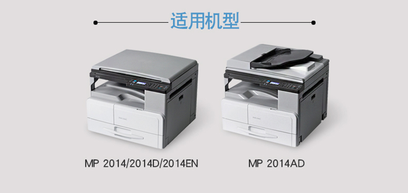 理光（Ricoh）MP 2014C 碳粉 适用MP2014/MP2014en/MP2014D/MP2014AD 2