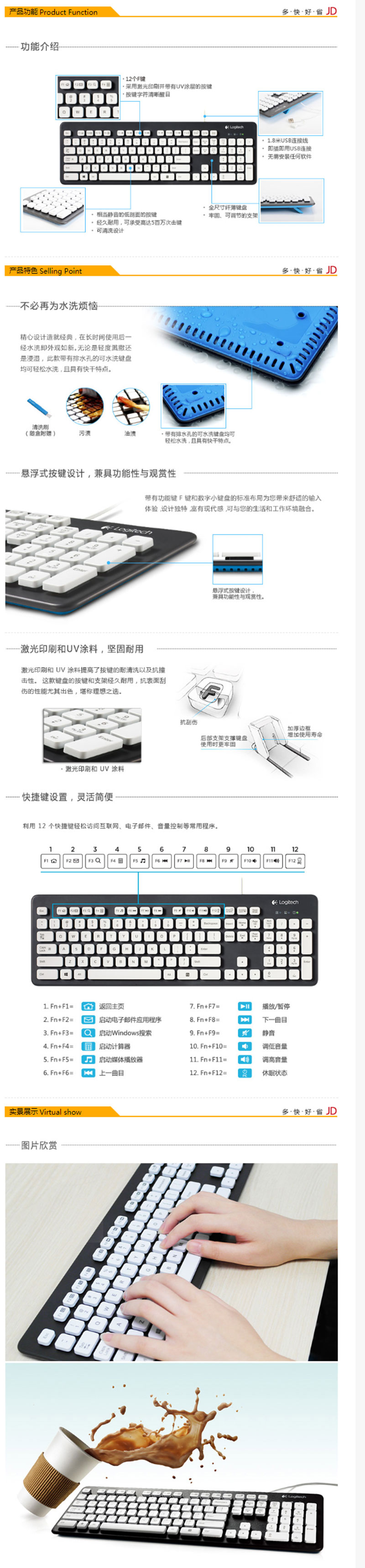 罗技（Logitech）K310 有线水洗键盘