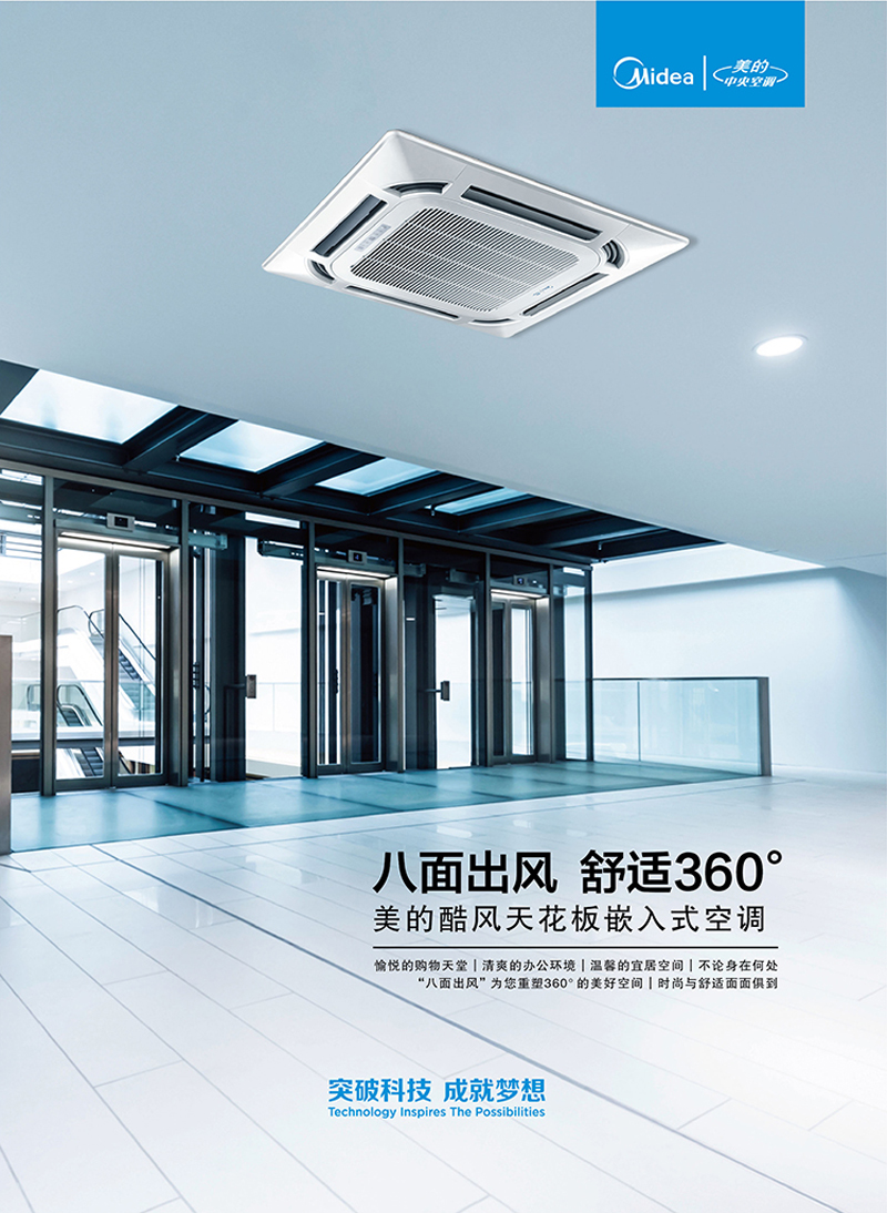 美的(Midea)空调 KFR-72QW/DY-B(D2) 白色 冷暖 3匹 嵌入式 定频 220V 二级