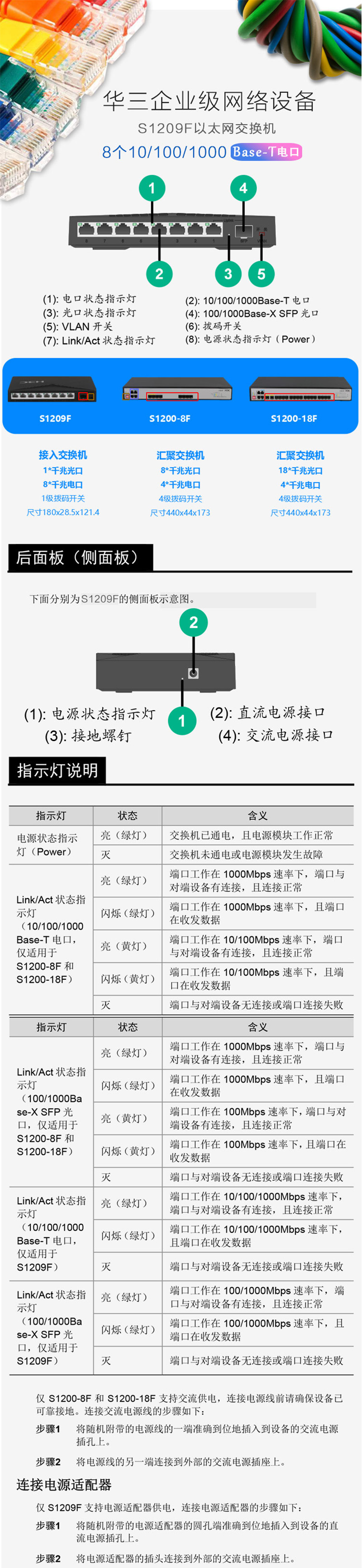 华三H3C SMB-S1208D-A 8 口 千兆交换机