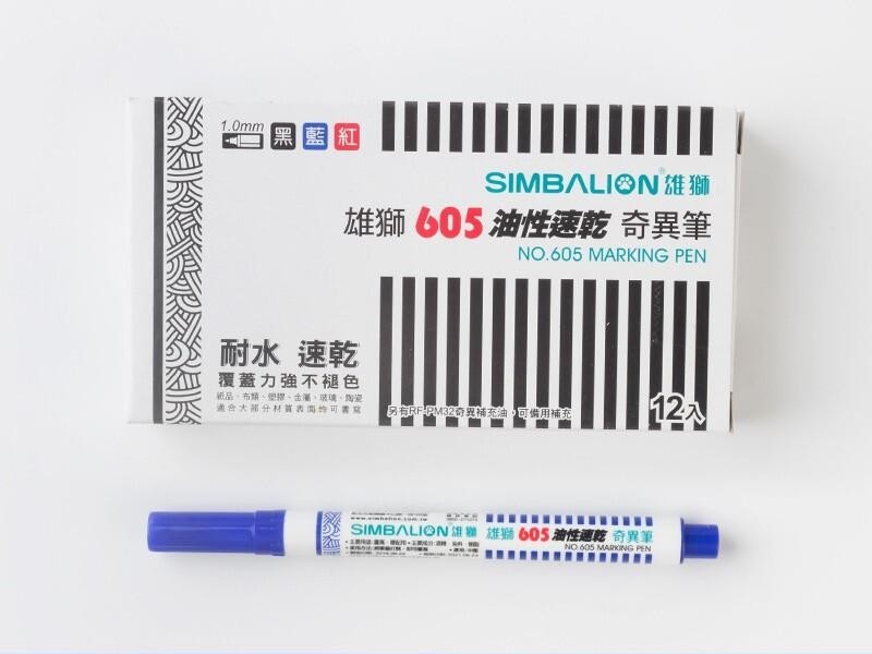 雄狮605 细字奇异笔（蓝）