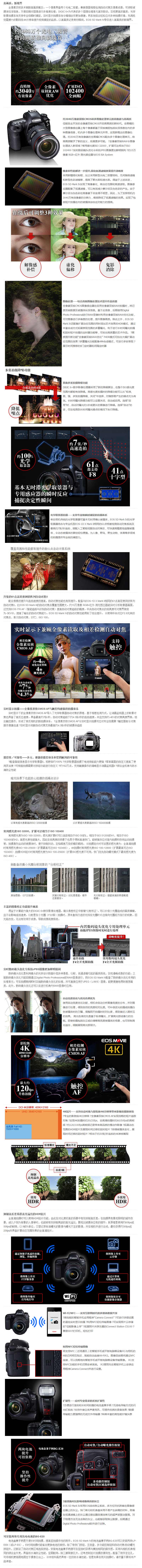 佳能 EOS 5D Mark LV单反套机(EF25-105 mm/4l IS II USM)全画幅3040万像素 61点对焦1