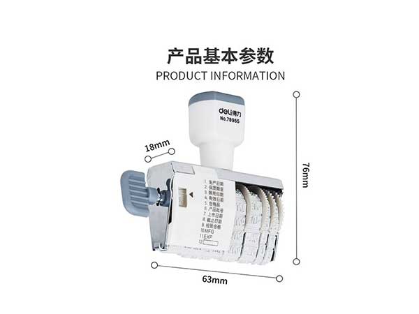 得力(deli) 灰色79955 生产质检品控销售文本日期印章号码印