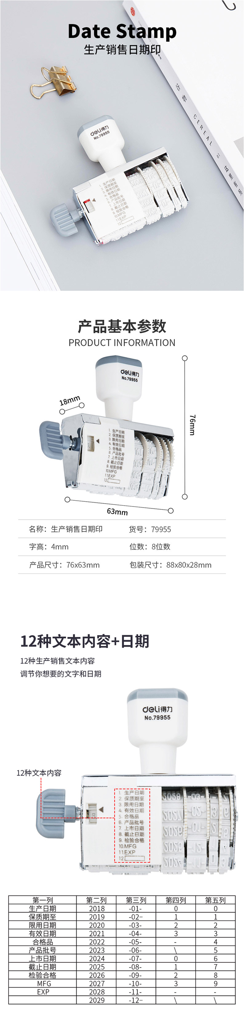 得力(deli) 灰色79955 生产质检品控销售文本日期印章号码印