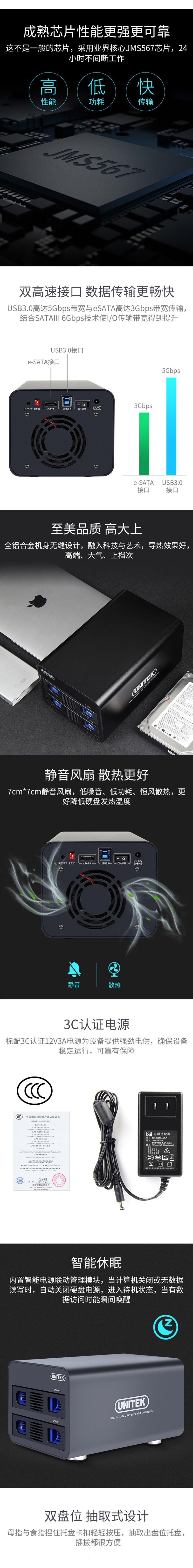 优越者 Y-3355 磁盘阵列盒阵列柜usb3.0