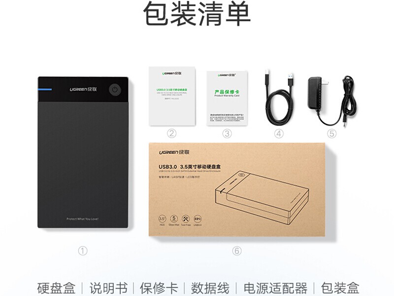 绿联30849  3.5英寸黑色USB3.0 移动硬盘盒